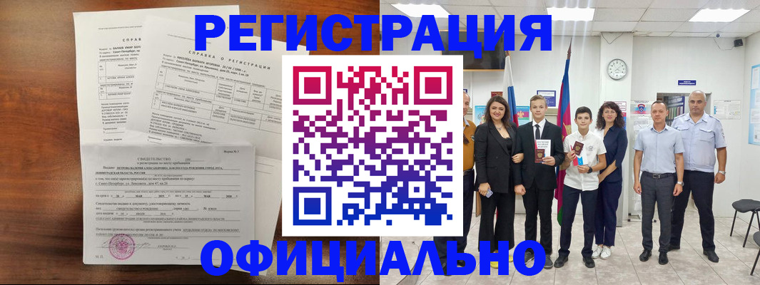 временная регистрация в квартире в Мантурово
