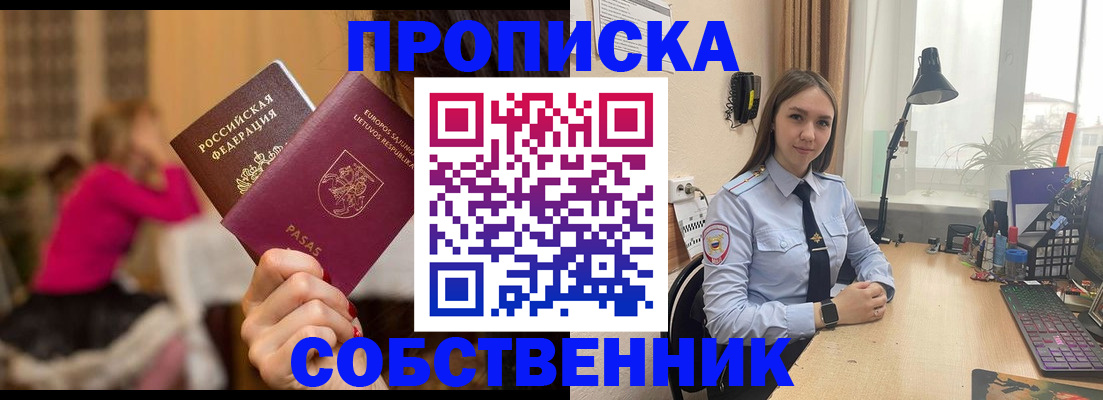 временная регистрация для школы в Мантурово