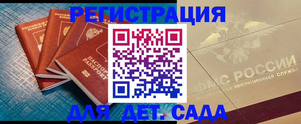 временная регистрация собственник в Мантурово