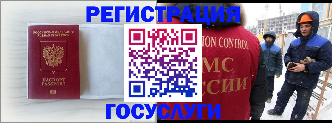 временная регистрация 2025 в Мантурово