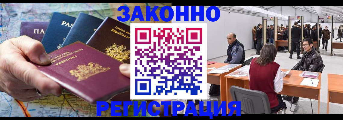 временная прописка в Мантурово