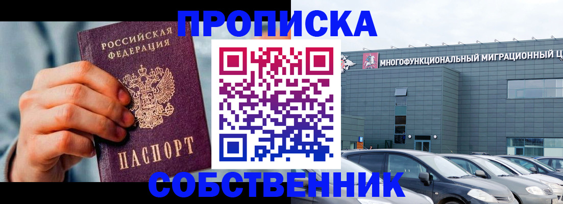 миграционный учет в Мантурово